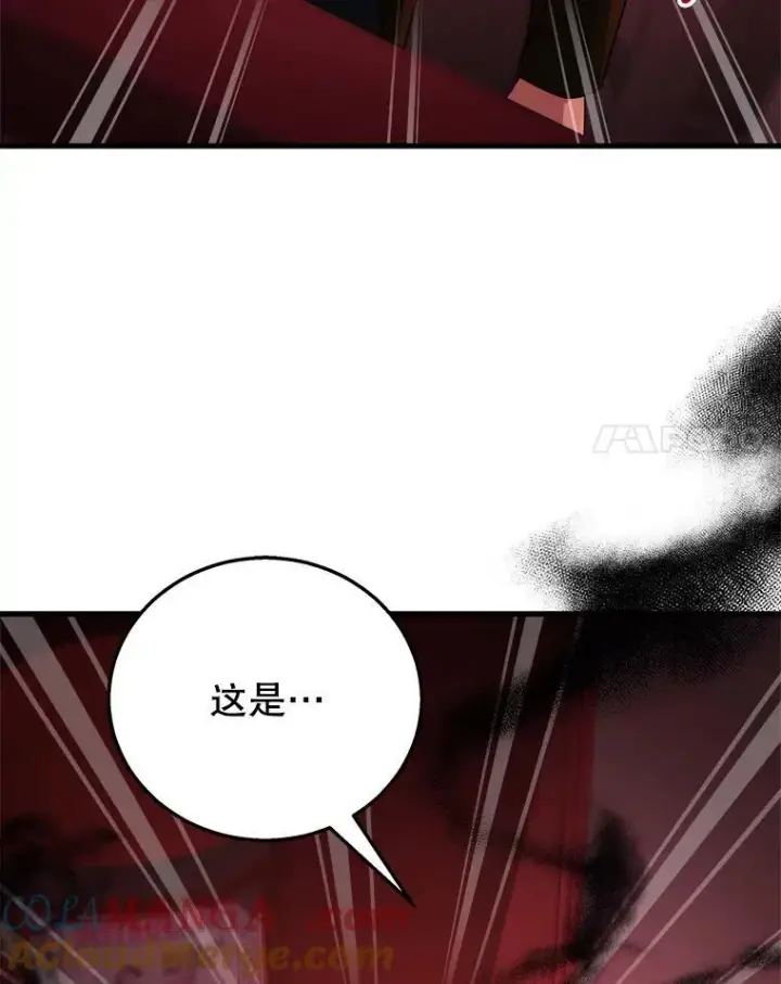 漫画《神级英雄们的继承者》23.术式第133张图