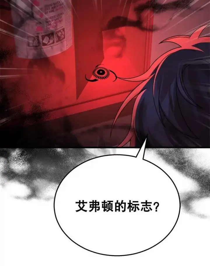 漫画《神级英雄们的继承者》23.术式第134张图