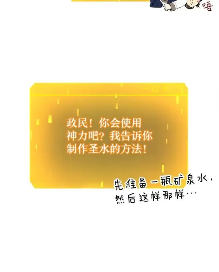 漫画《神级英雄们的继承者》23.术式第138张图