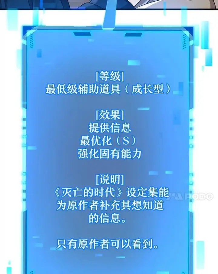 漫画《神级英雄们的继承者》23.术式第14张图