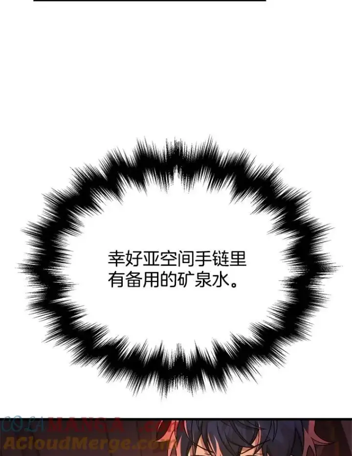 漫画《神级英雄们的继承者》23.术式第141张图