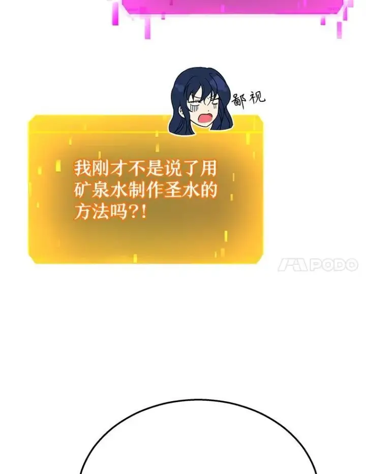 漫画《神级英雄们的继承者》23.术式第143张图