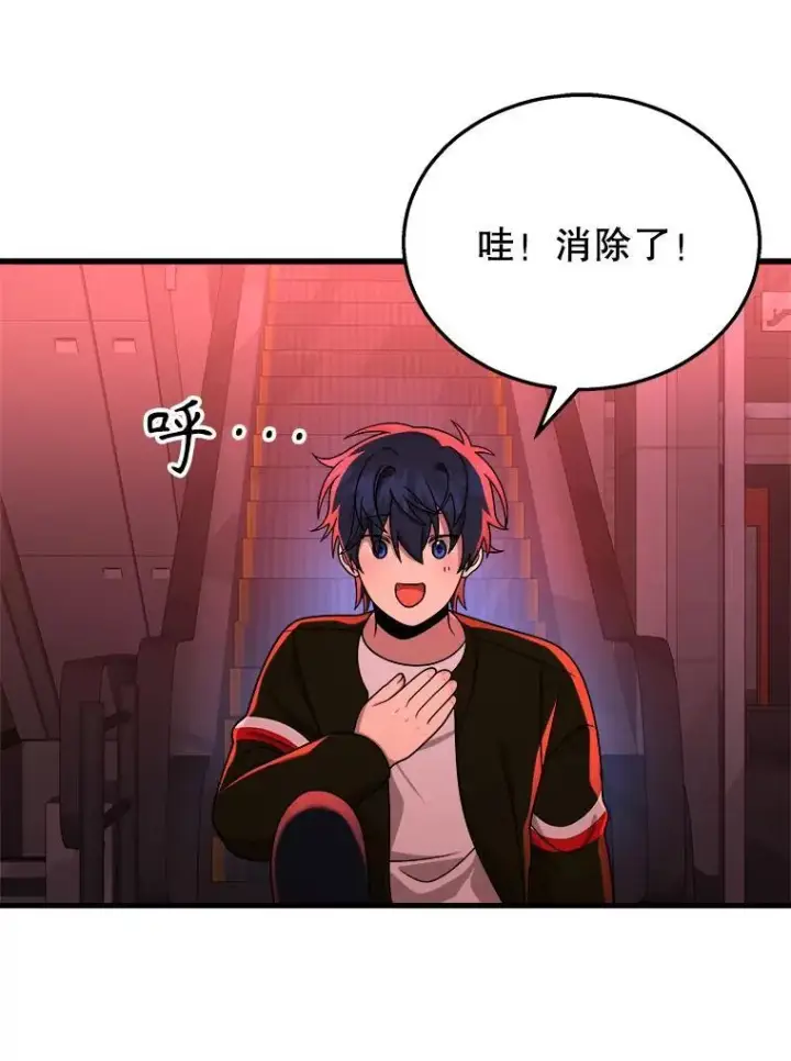 漫画《神级英雄们的继承者》23.术式第147张图