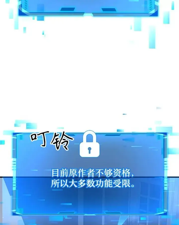 漫画《神级英雄们的继承者》23.术式第15张图