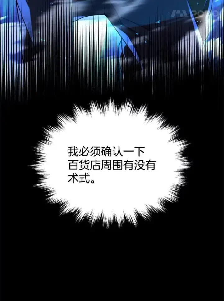 漫画《神级英雄们的继承者》23.术式第150张图