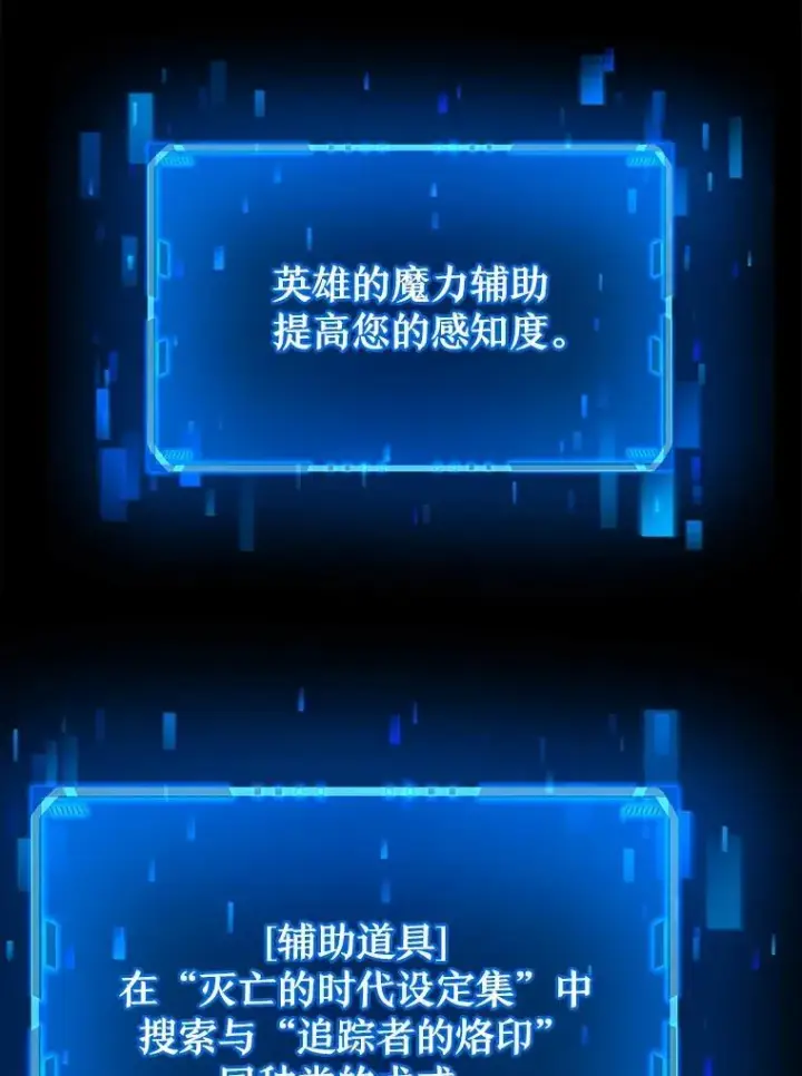 漫画《神级英雄们的继承者》23.术式第151张图