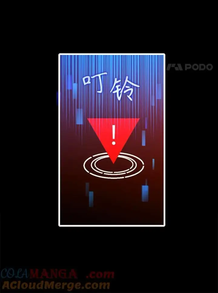 漫画《神级英雄们的继承者》23.术式第153张图
