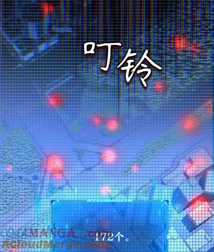漫画《神级英雄们的继承者》23.术式第157张图