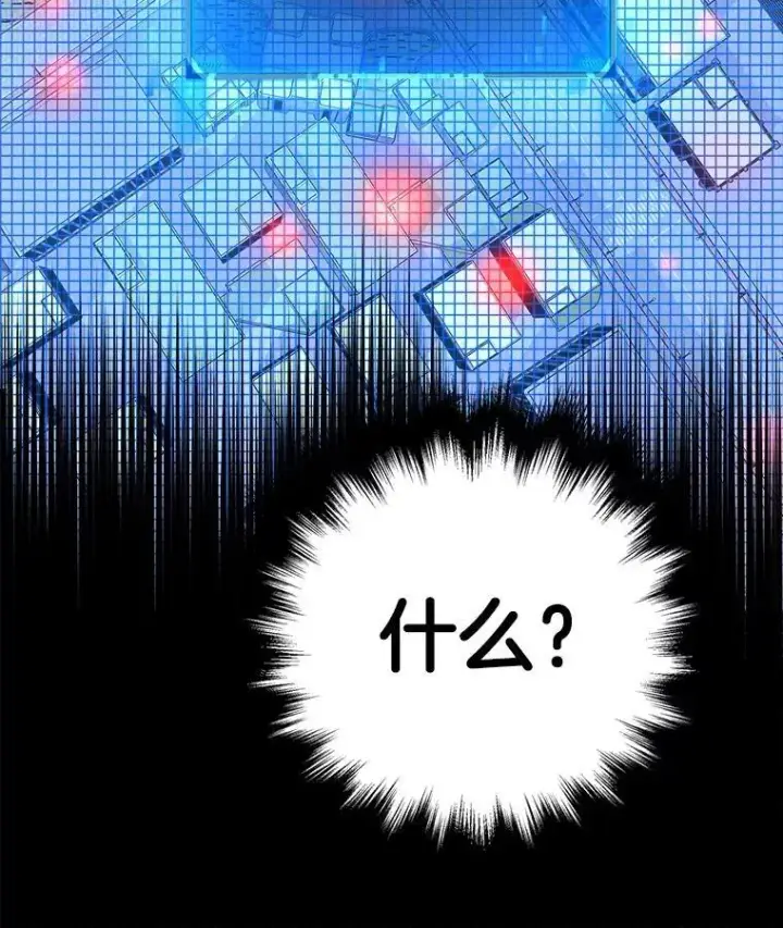漫画《神级英雄们的继承者》23.术式第158张图
