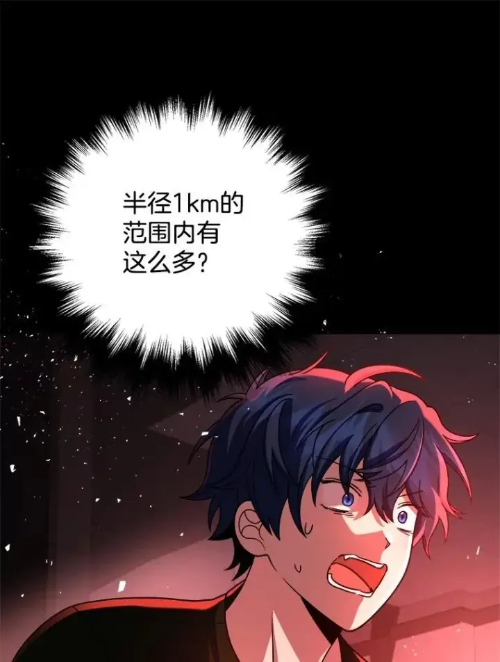漫画《神级英雄们的继承者》23.术式第159张图