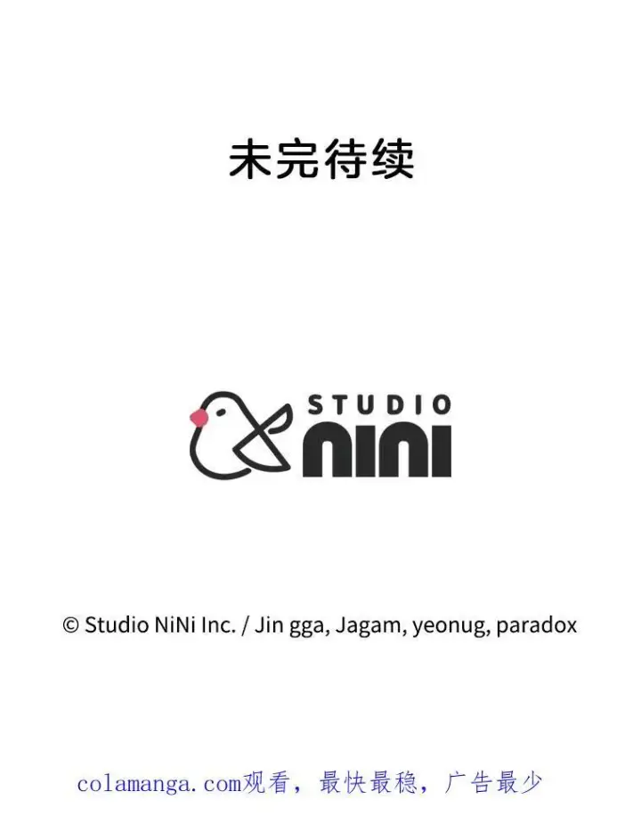 漫画《神级英雄们的继承者》23.术式第164张图
