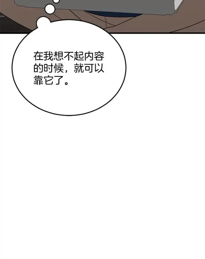 漫画《神级英雄们的继承者》23.术式第19张图