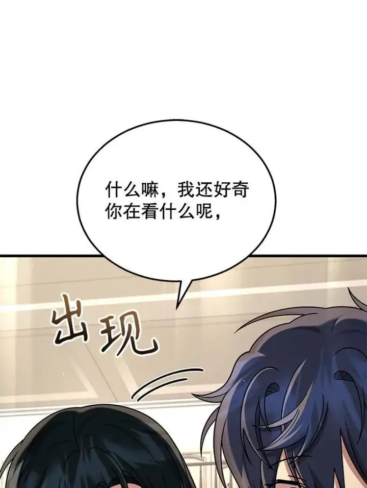 漫画《神级英雄们的继承者》23.术式第20张图