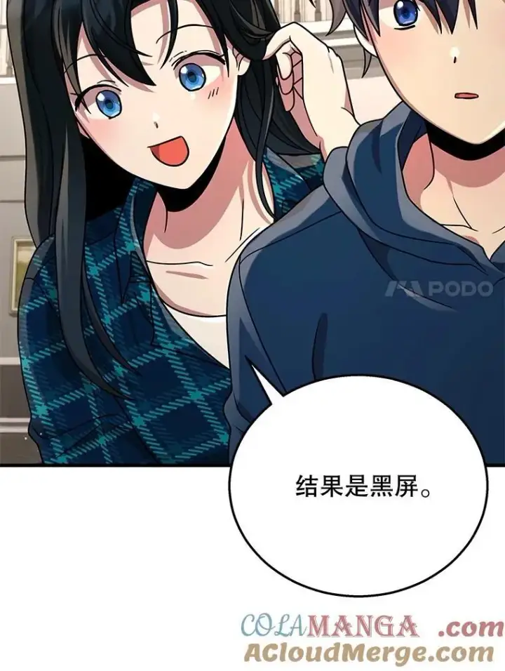 漫画《神级英雄们的继承者》23.术式第21张图