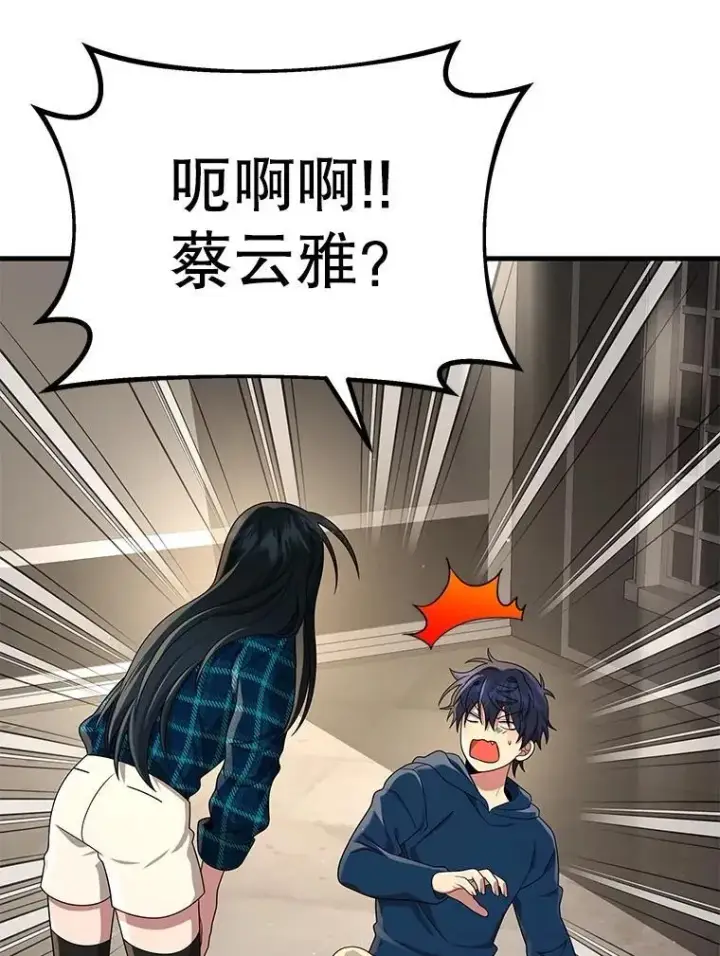 漫画《神级英雄们的继承者》23.术式第22张图