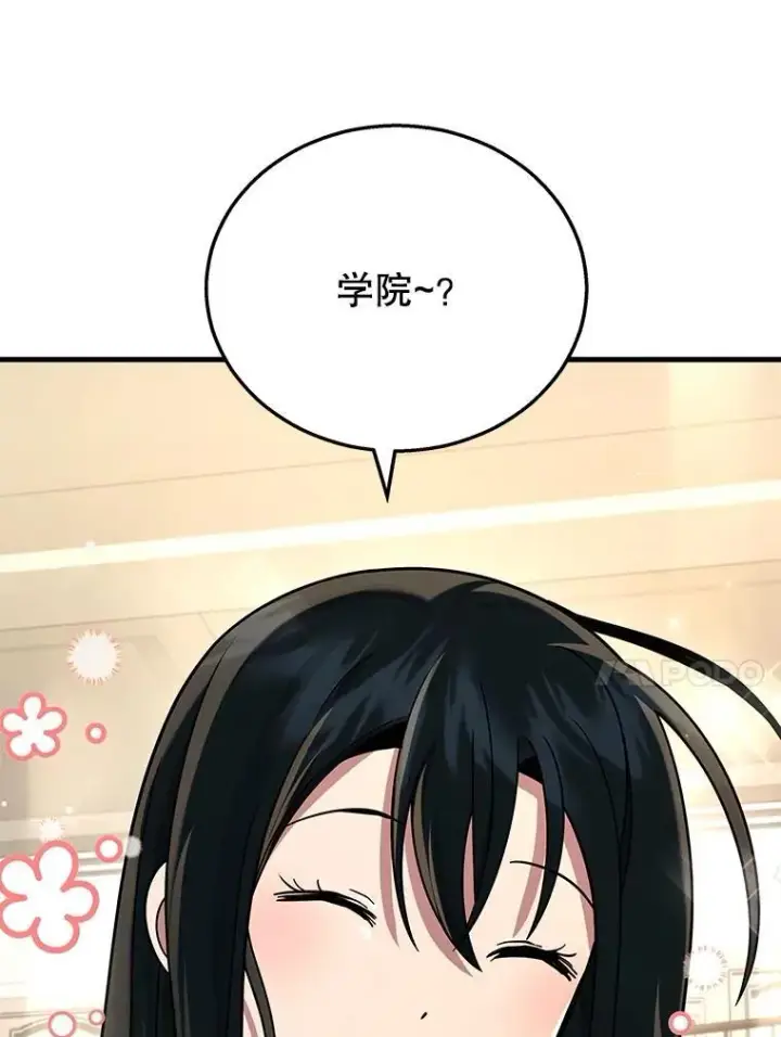 漫画《神级英雄们的继承者》23.术式第24张图