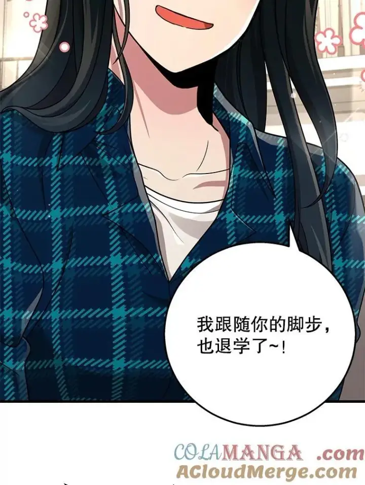 漫画《神级英雄们的继承者》23.术式第25张图
