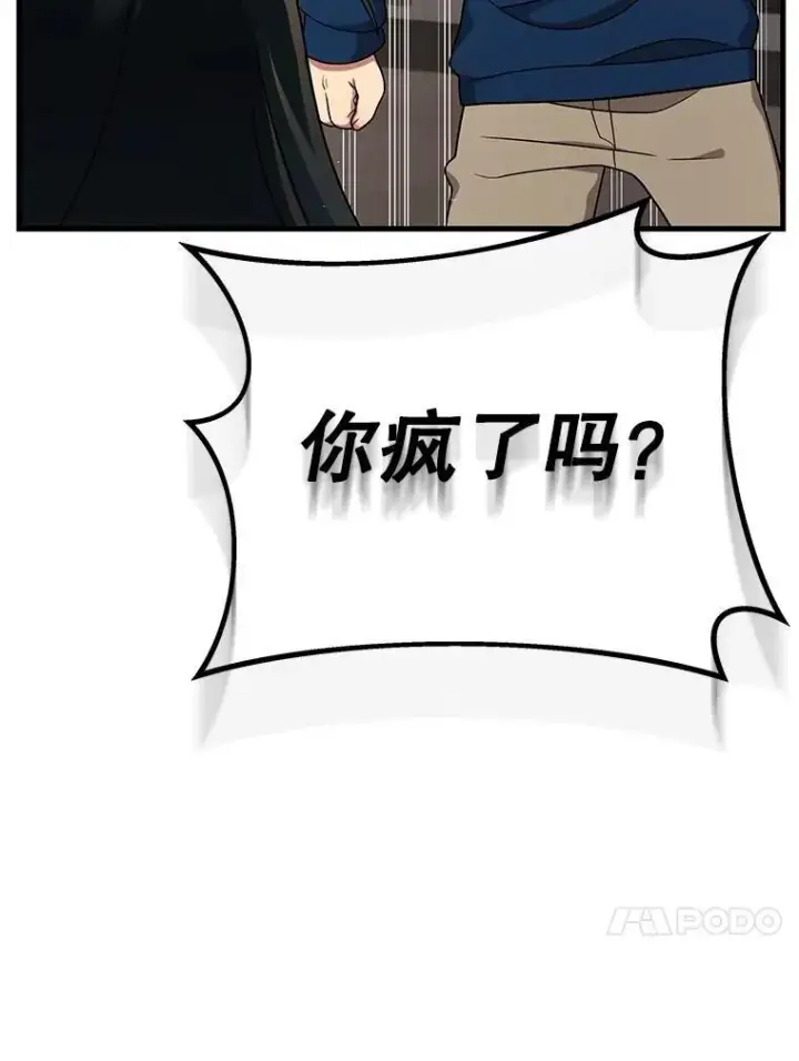漫画《神级英雄们的继承者》23.术式第27张图