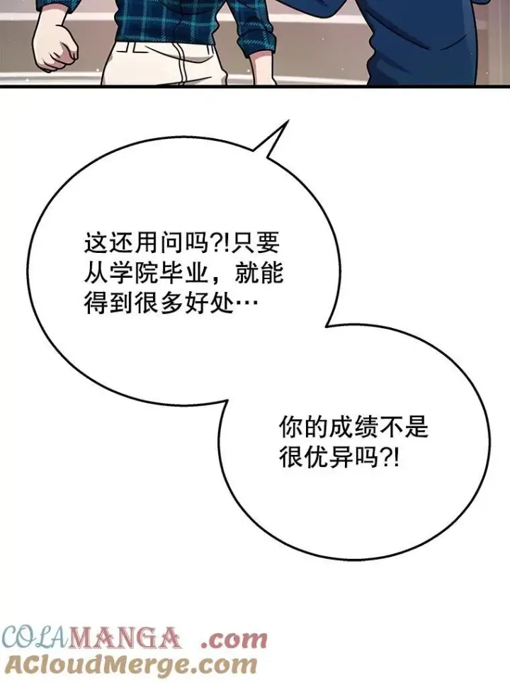 漫画《神级英雄们的继承者》23.术式第29张图