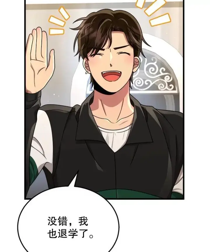漫画《神级英雄们的继承者》23.术式第32张图