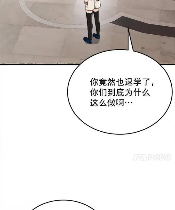 漫画《神级英雄们的继承者》23.术式第34张图