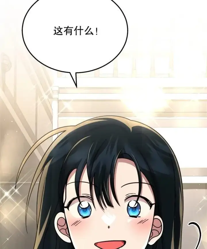 漫画《神级英雄们的继承者》23.术式第35张图