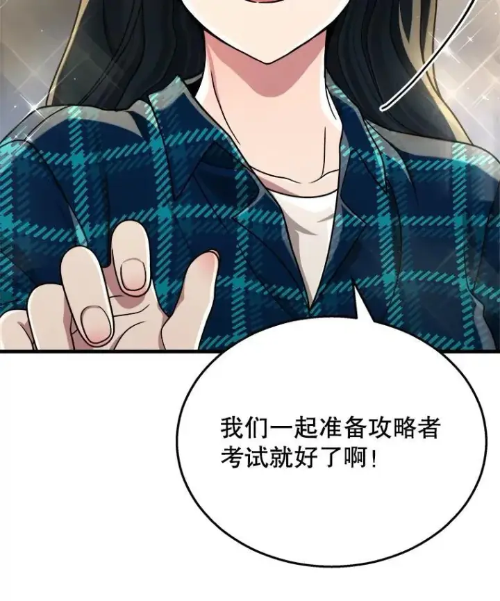 漫画《神级英雄们的继承者》23.术式第36张图