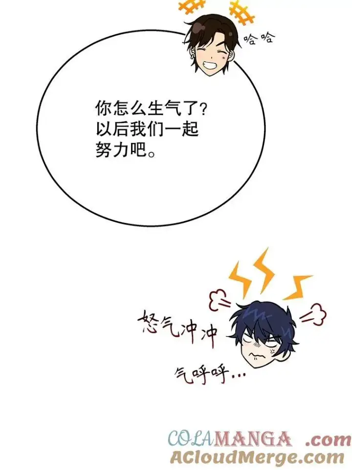 漫画《神级英雄们的继承者》23.术式第45张图