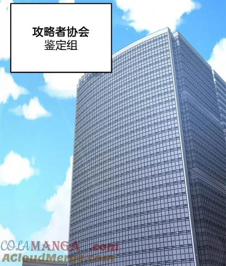 漫画《神级英雄们的继承者》23.术式第49张图