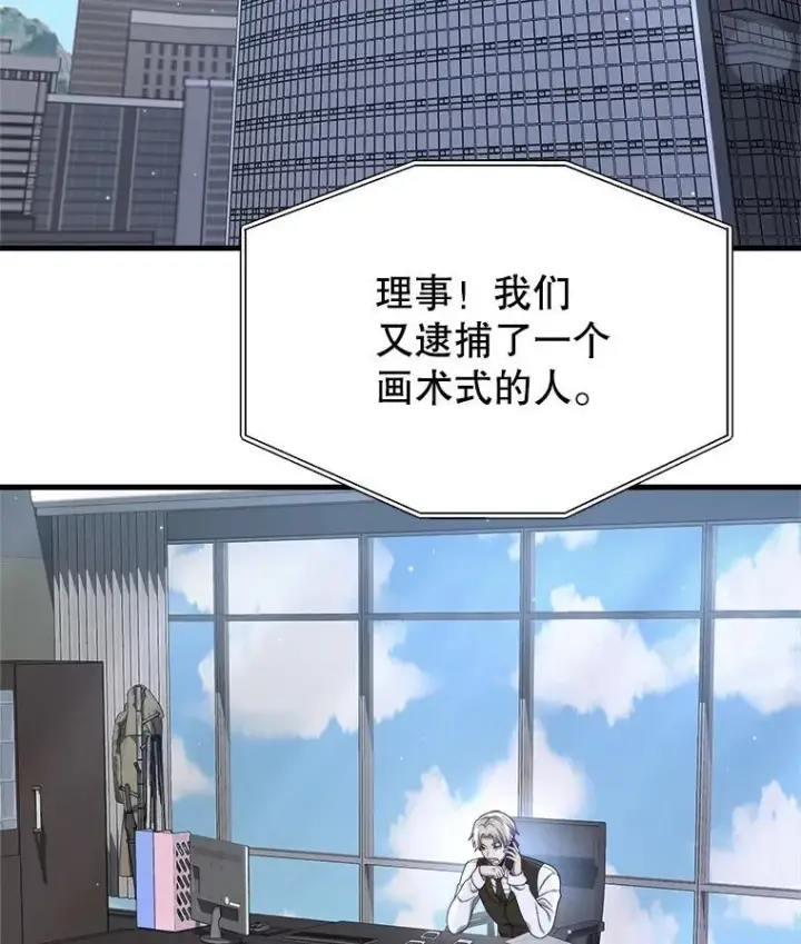 漫画《神级英雄们的继承者》23.术式第50张图