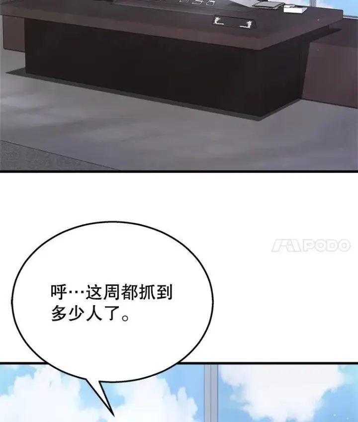 漫画《神级英雄们的继承者》23.术式第51张图