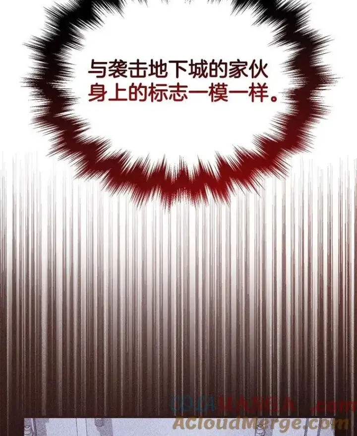 漫画《神级英雄们的继承者》23.术式第57张图