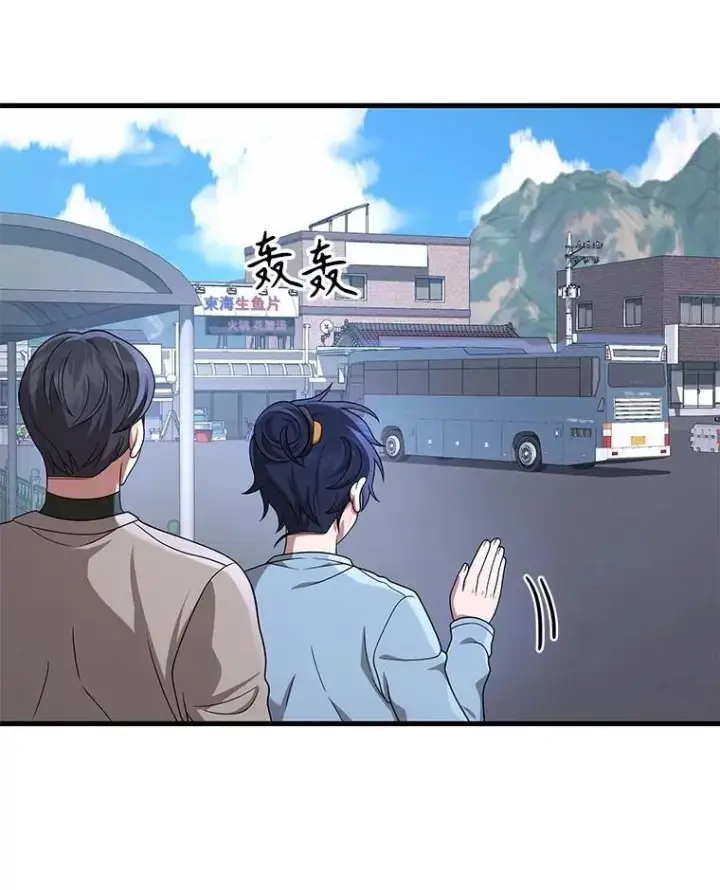 漫画《神级英雄们的继承者》23.术式第6张图
