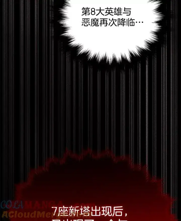 漫画《神级英雄们的继承者》23.术式第61张图