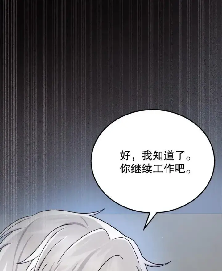 漫画《神级英雄们的继承者》23.术式第63张图