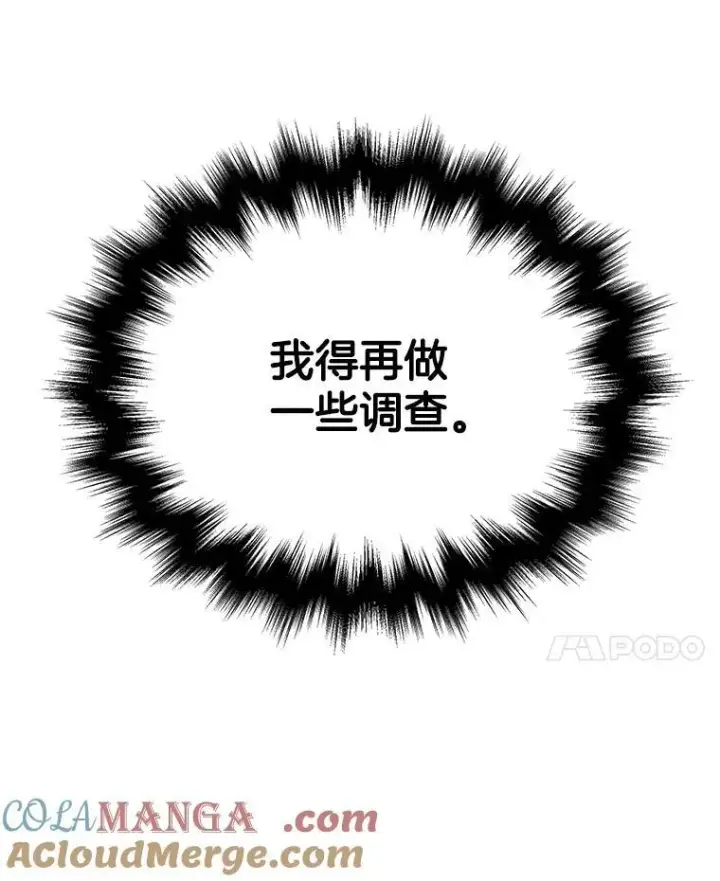 漫画《神级英雄们的继承者》23.术式第65张图