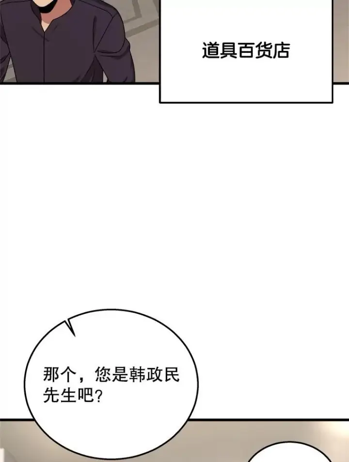 漫画《神级英雄们的继承者》23.术式第70张图