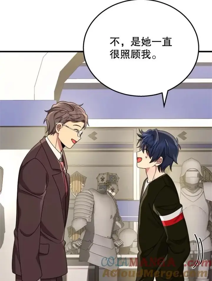 漫画《神级英雄们的继承者》23.术式第77张图