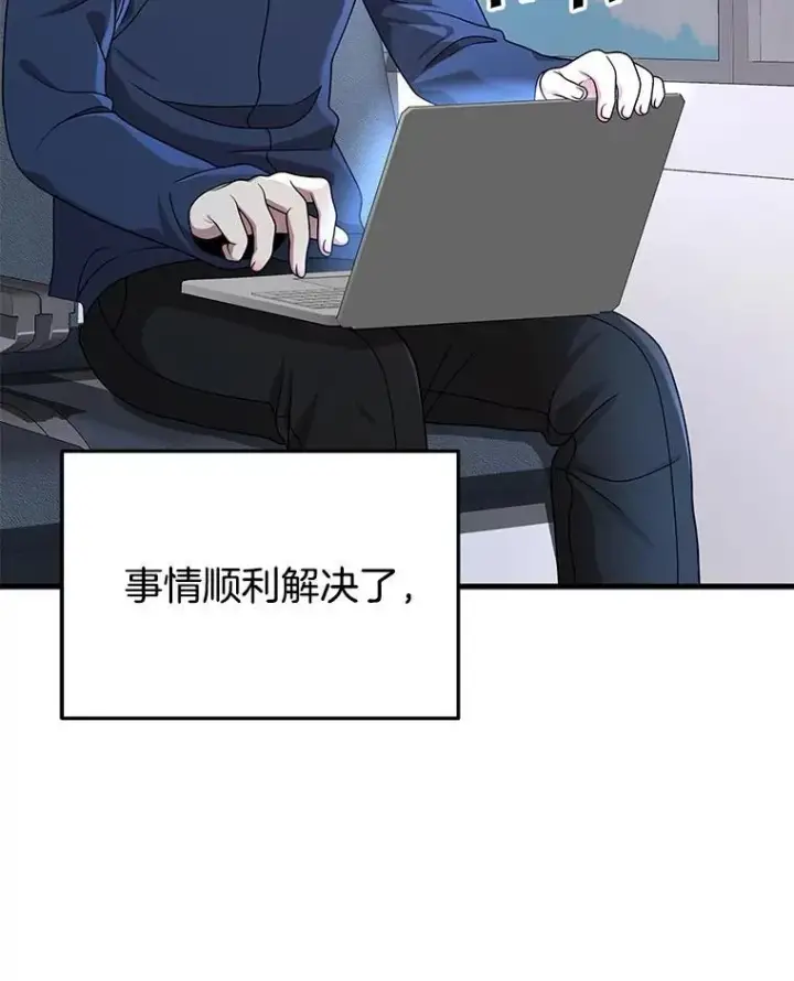 漫画《神级英雄们的继承者》23.术式第8张图