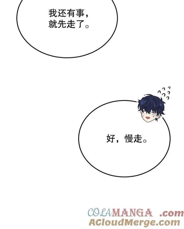 漫画《神级英雄们的继承者》23.术式第85张图