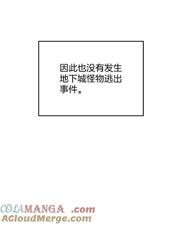 漫画《神级英雄们的继承者》23.术式第9张图