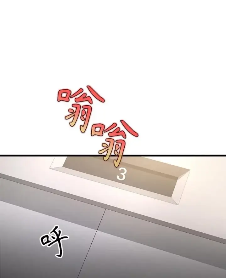 漫画《神级英雄们的继承者》23.术式第91张图