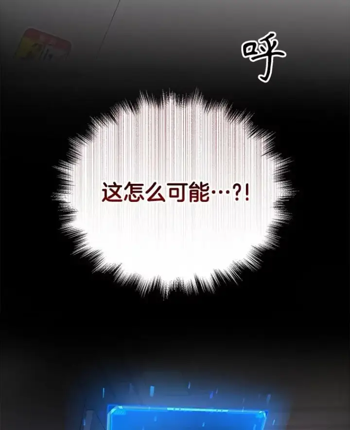漫画《神级英雄们的继承者》23.术式第92张图