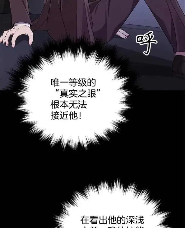 漫画《神级英雄们的继承者》23.术式第94张图
