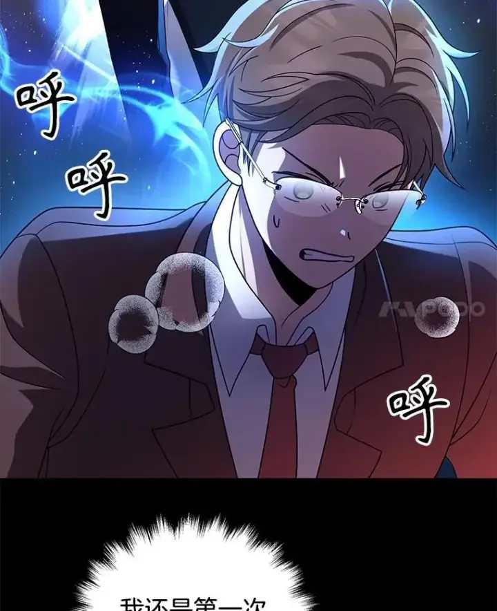 漫画《神级英雄们的继承者》23.术式第96张图