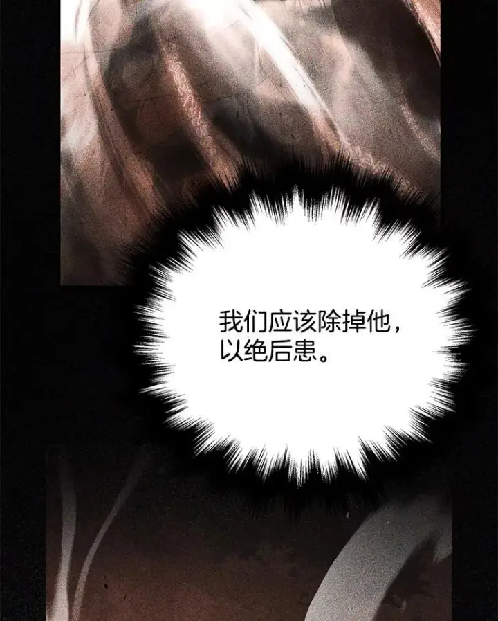 漫画《神级英雄们的继承者》24.撒旦的使者第10张图