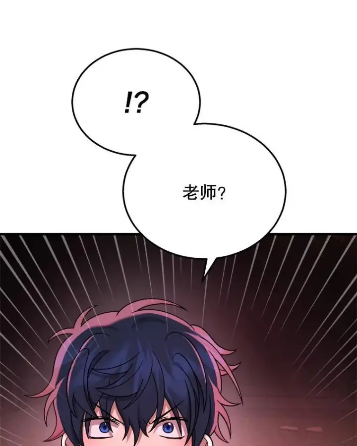 漫画《神级英雄们的继承者》24.撒旦的使者第112张图