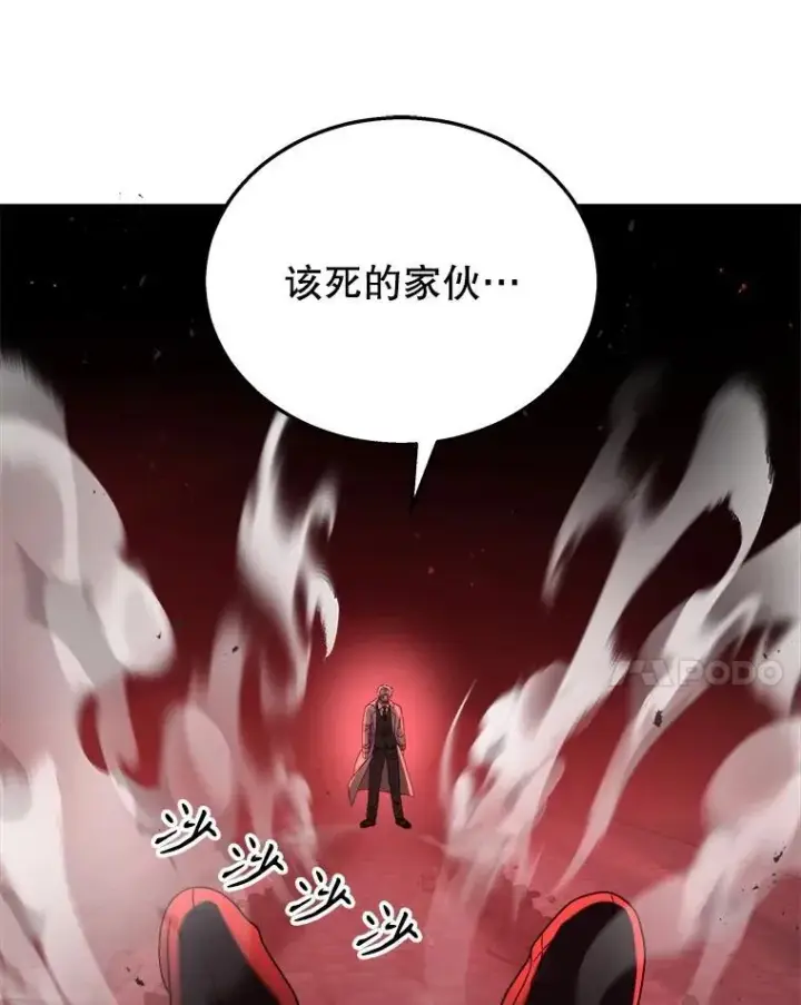 漫画《神级英雄们的继承者》24.撒旦的使者第114张图