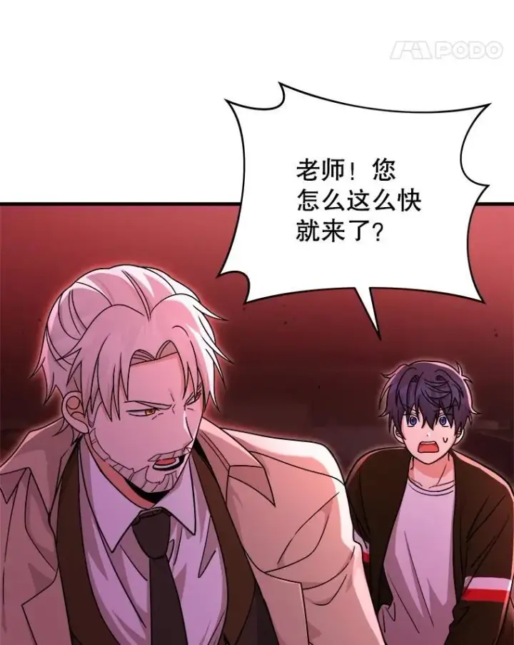 漫画《神级英雄们的继承者》24.撒旦的使者第118张图