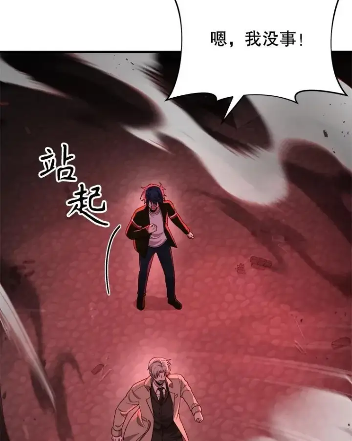 漫画《神级英雄们的继承者》24.撒旦的使者第120张图